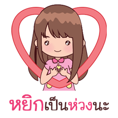 [LINEスタンプ] My Nickname Yik