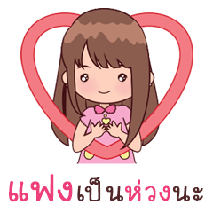 [LINEスタンプ] My Nickname Paeng