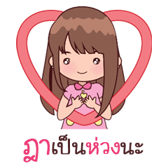 [LINEスタンプ] My Nickname Da