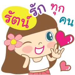 [LINEスタンプ] Hello my name is Ratの画像（メイン）