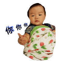 [LINEスタンプ] Yuan baby！1