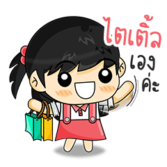 [LINEスタンプ] My Name is "title"