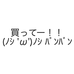 [LINEスタンプ] 顔文字パック！