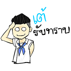 [LINEスタンプ] tey copy