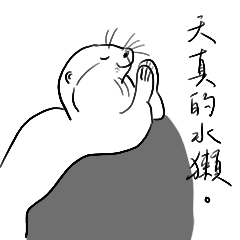 [LINEスタンプ] An's Little Otter