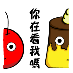 [LINEスタンプ] Pudding ＆ Cherry