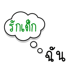 [LINEスタンプ] Thai is me.