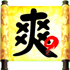 [LINEスタンプ] The word of a decree