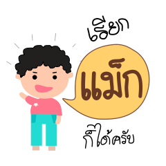 [LINEスタンプ] Call me "Max"