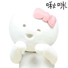 [LINEスタンプ] My Cute Claycon (Traditional Chinese)の画像（メイン）