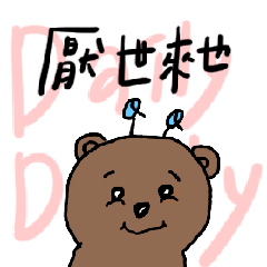 [LINEスタンプ] Daily hatey