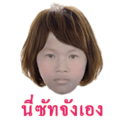 [LINEスタンプ] this is a satchan