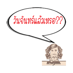 [LINEスタンプ] The mind of the human salary woman