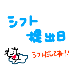 [LINEスタンプ] アルバイト