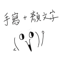 [LINEスタンプ] Uncle Yen's handwriting and emoji #1