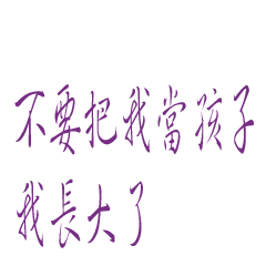 [LINEスタンプ] When the child's voice