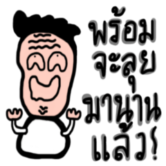 [LINEスタンプ] Song Pom Jerd mun lerd ka by MokkyBeatz