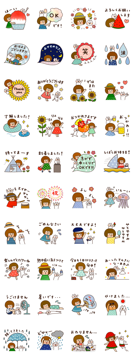 ハナチャンと猫《なかよし夏敬語》のスタンプ詳細