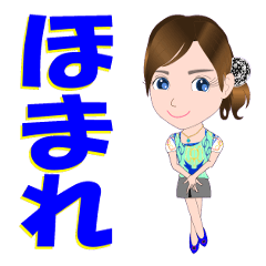 [LINEスタンプ] ほまれさんが【毎日使える】名前スタンプ