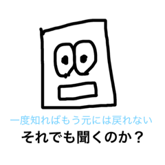 [LINEスタンプ] 中二病会話