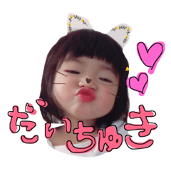 [LINEスタンプ] いーちゃんと過ごす日常。