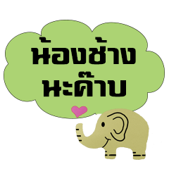 [LINEスタンプ] ChangNoy