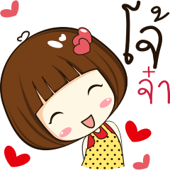 [LINEスタンプ] chat with joee