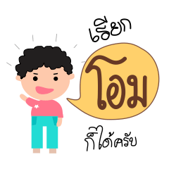 [LINEスタンプ] Call me "Ohm"