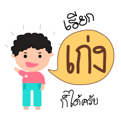 [LINEスタンプ] Call me "Keng"