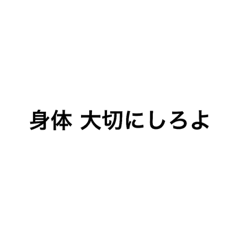 [LINEスタンプ] 大切編