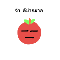 [LINEスタンプ] Apple is cool