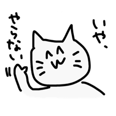 [LINEスタンプ] 働きたくない ネコ