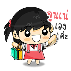 [LINEスタンプ] My Name is "Junene"