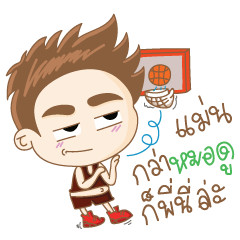 [LINEスタンプ] Troll Basketboy