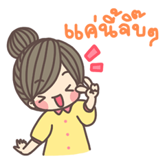 [LINEスタンプ] My PaLalee