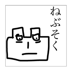 [LINEスタンプ] 睡眠