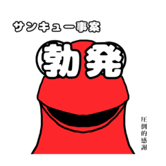 [LINEスタンプ] ドン・アショウのスタンプ2