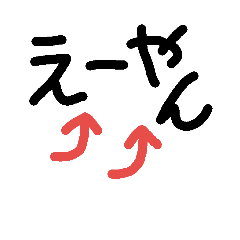 [LINEスタンプ] とてもシンプルな手書き 大阪弁の画像（メイン）