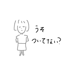 [LINEスタンプ] する時事