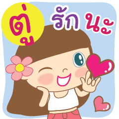 [LINEスタンプ] Hello my name is Too