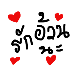 [LINEスタンプ] i love u u