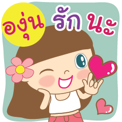 [LINEスタンプ] Hello my name is A-ngun