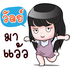 [LINEスタンプ] WAN HAHAHA