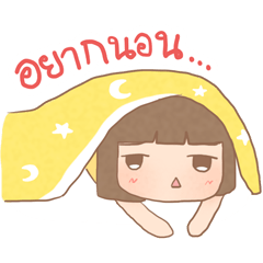 [LINEスタンプ] So Sleeeeeepy