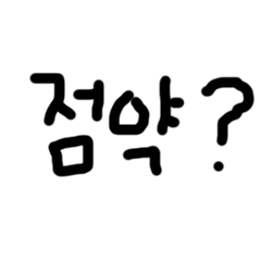 [LINEスタンプ] Pangyo Office life