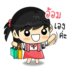 [LINEスタンプ] Hi My Name is "Aom"