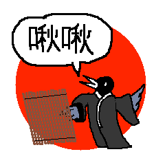 [LINEスタンプ] Niao Hio