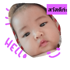 [LINEスタンプ] Happy Baby A V.2