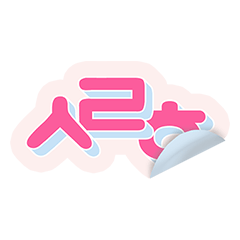 [LINEスタンプ] 子音トーク(スティッカー)