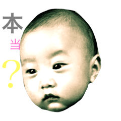 [LINEスタンプ] はるちゃんの1日。パート2